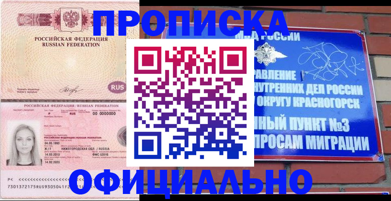 временная регистрация собственник в Менделеевске