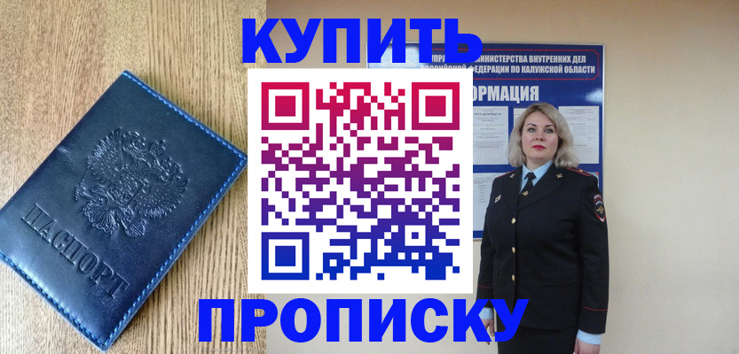 прописка поиск в Менделеевске